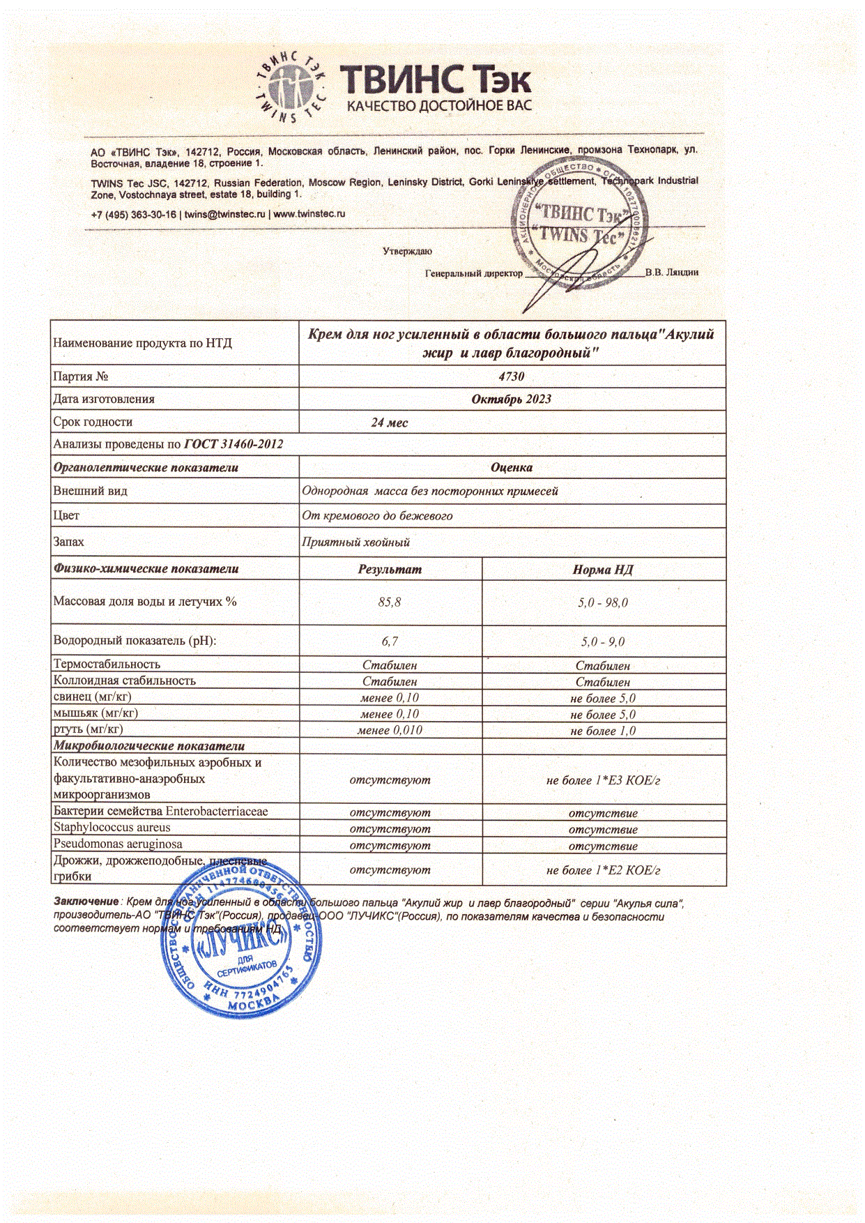 Паспорт №102023